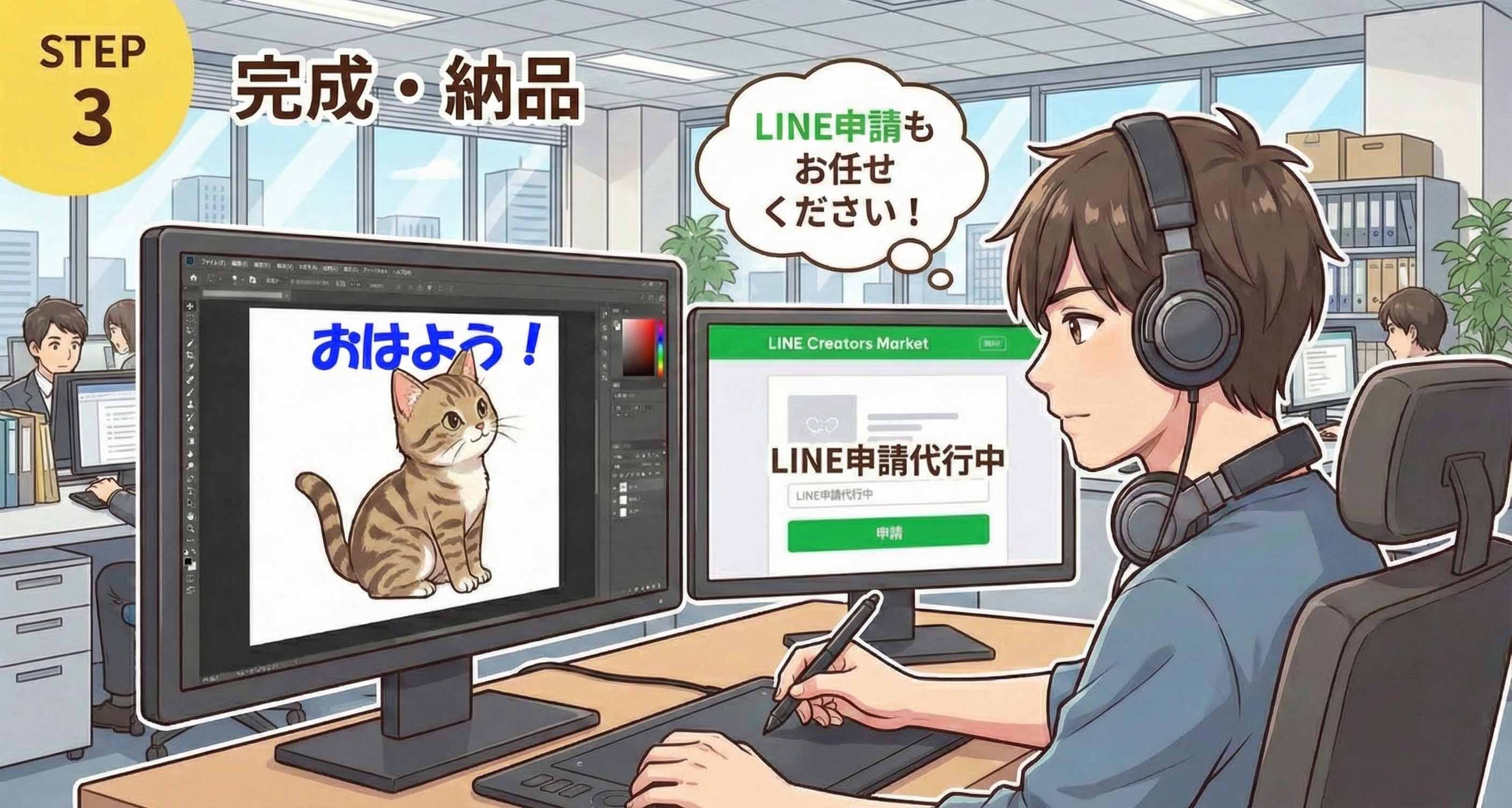 STEP3 完成イメージ