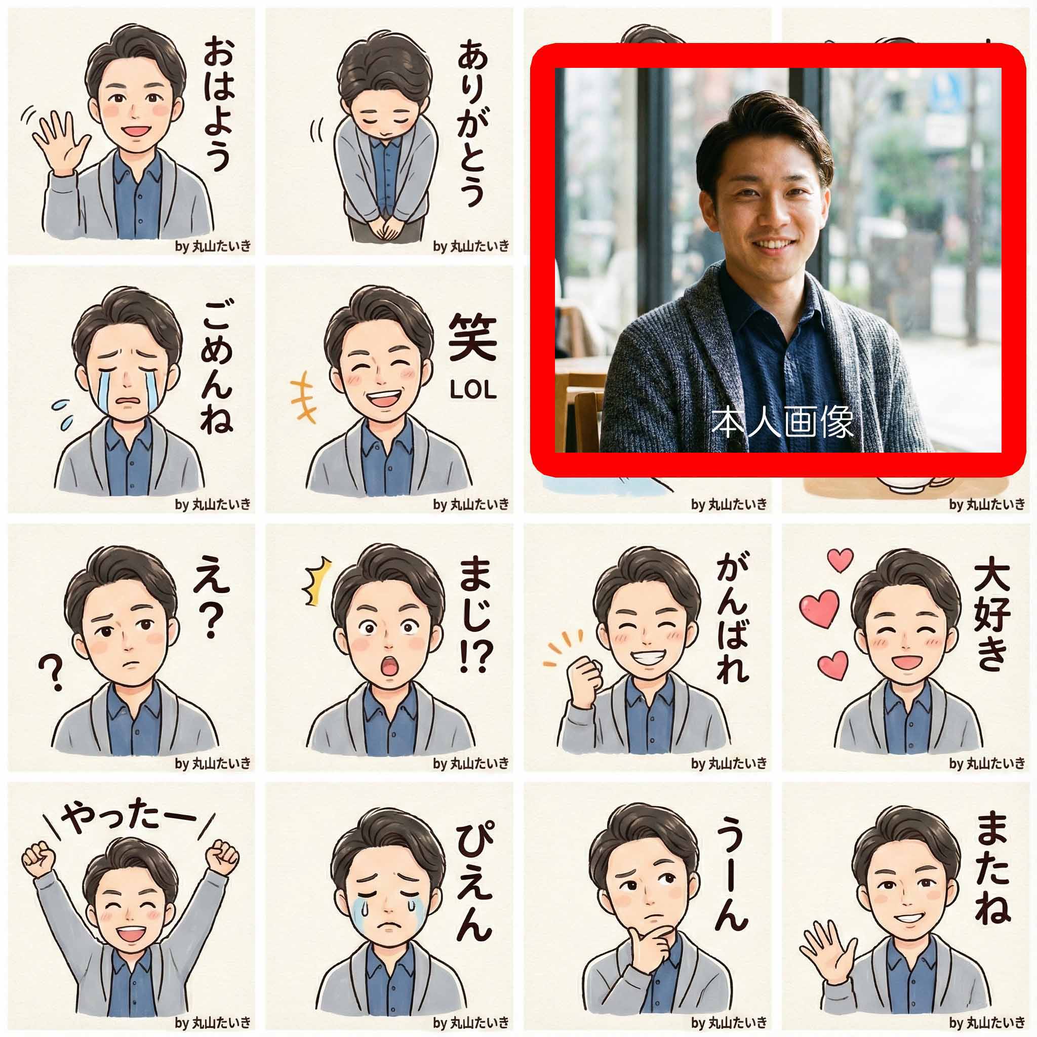 LINEスタンプ実例1