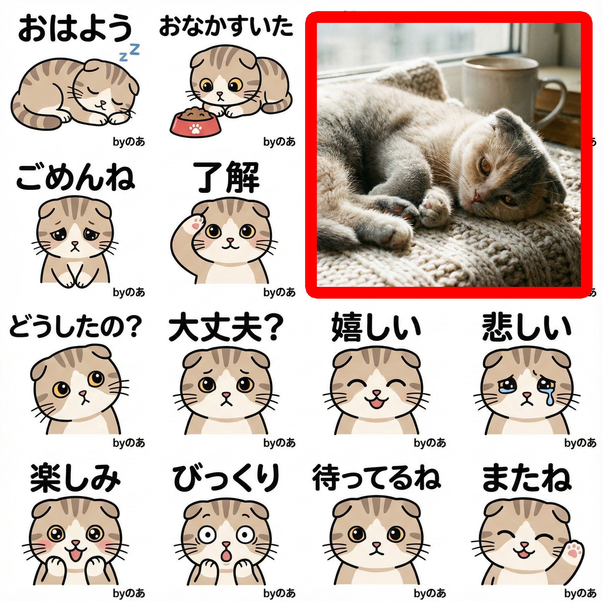 LINEスタンプ実例5