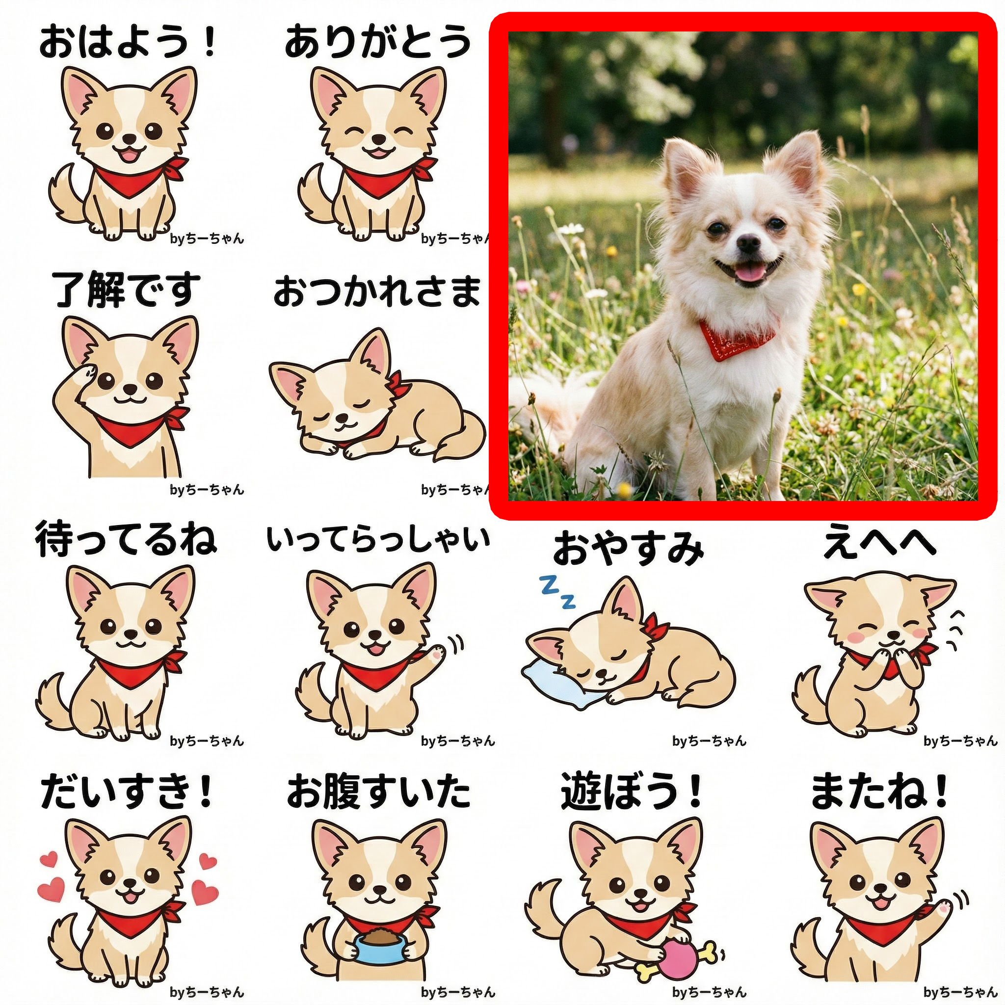 LINEスタンプ実例6