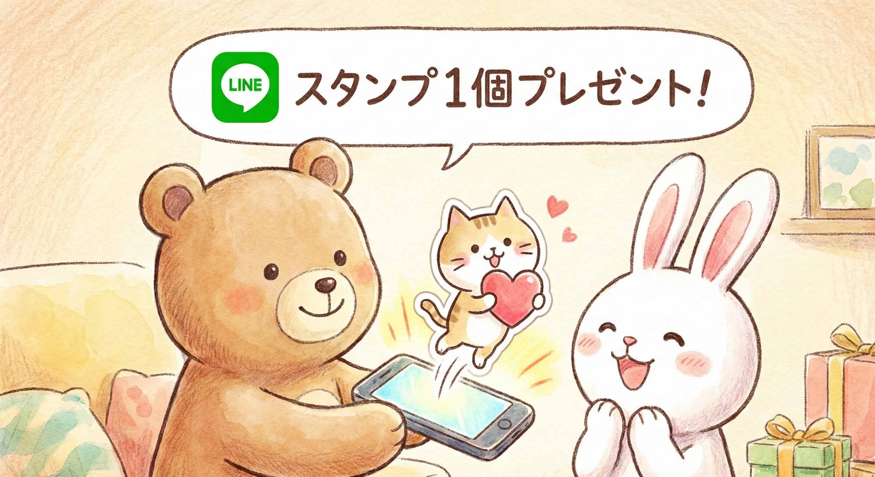 スタンプ画像作成イメージ